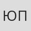 Юрий Петров